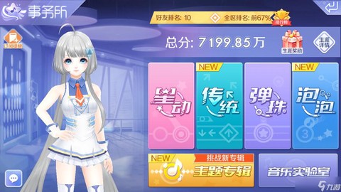 qq炫舞有什么模式