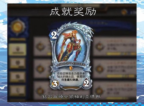 炉石传说牌面怎么获得[图2]