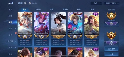 王者荣耀值怎么获得