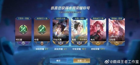 王者荣耀值怎么获得[图1]