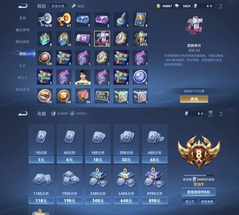 王者荣耀值怎么获得[图2]