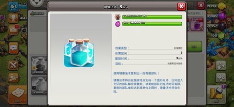 部落冲突怎么求援法术