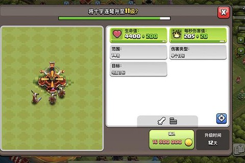 部落冲突怎么求援法术[图1]