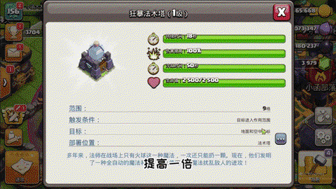 部落冲突怎么求援法术[图2]