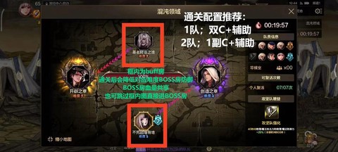 dnf攻坚队怎么踢人[图2]