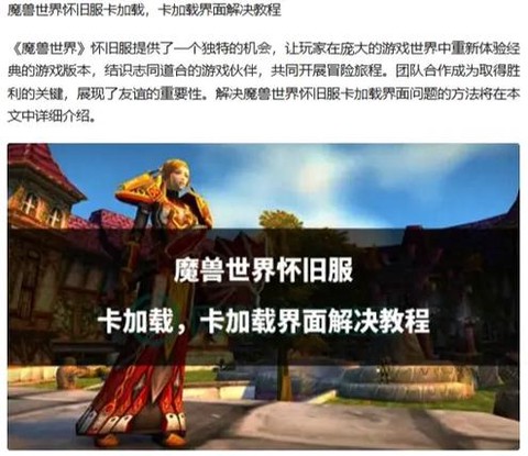 魔兽世界点卡怎么充[图2]
