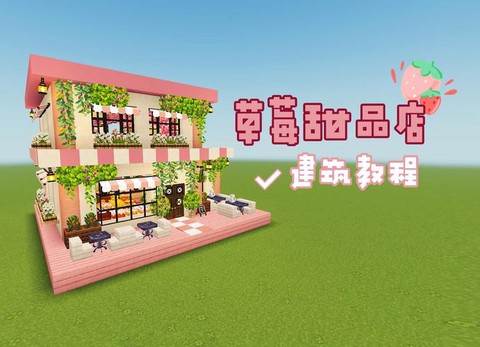 我的世界如何进商店