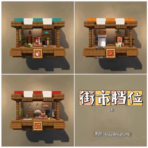 我的世界如何进商店[图2]