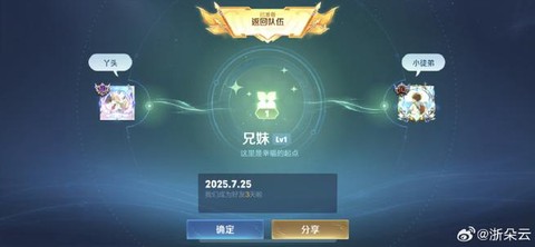 王者荣耀怎么取消徒弟