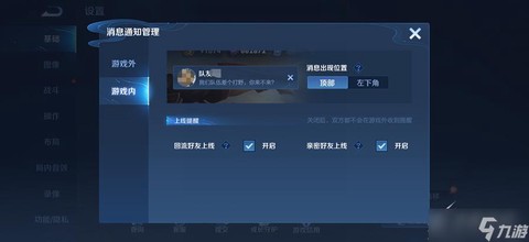 王者荣耀怎么取消徒弟[图2]