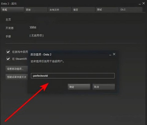 dota2如何设置国服[图1]