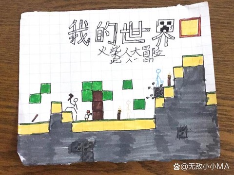 我的世界的人怎么做