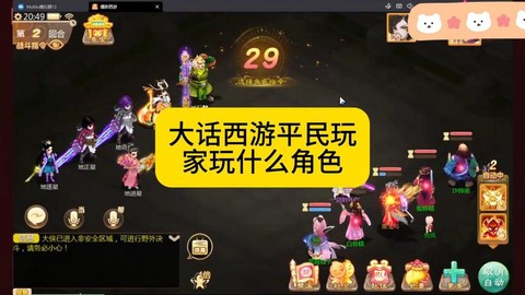 大话西游平民玩什么职业好[图2]