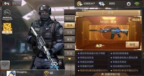 穿越火线雷神怎么获得