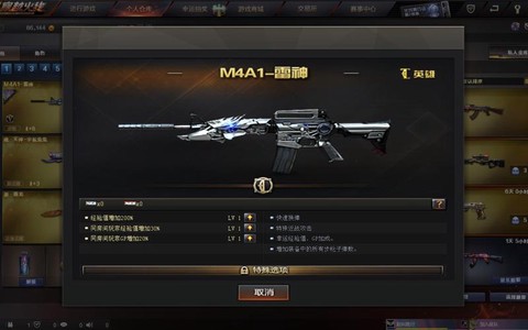 穿越火线雷神怎么获得[图2]