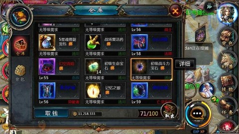 魔域血族血魂用什么合