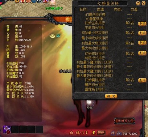 魔域血族血魂用什么合[图2]