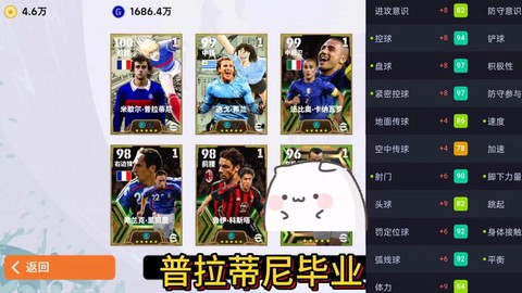 实况足球如何提高预算