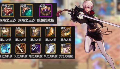 dnf剑宗带什么武器[图1]