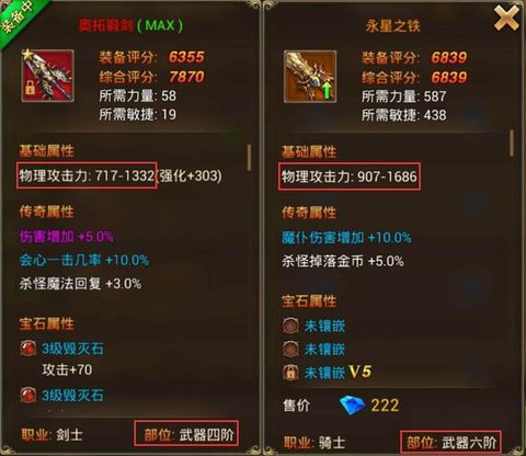 永恒纪元装备怎么得[图2]