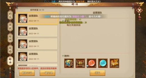 手游天龙八部怎么升星