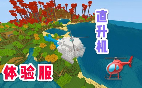 迷你世界怎么用飞行器[图2]