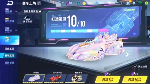 qq飞车点券干什么[图1]