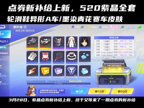 qq飞车点券干什么[图2]