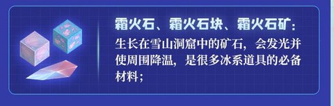 迷你世界怎么得到火石[图1]