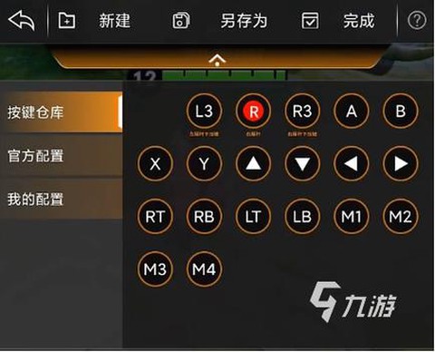 王者荣耀如何用手柄玩[图2]
