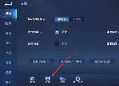 王者荣耀怎么解除绑定[图1]
