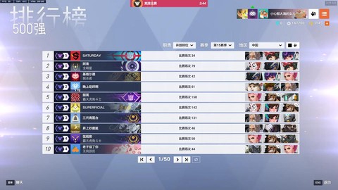 守望先锋如何查看排名[图1]