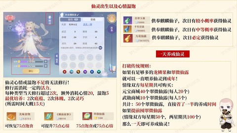 诛仙手游真仙怎么获得[图1]