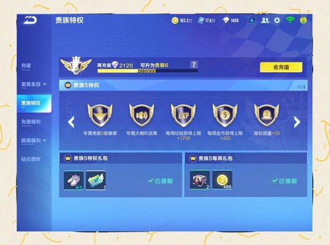 QQ飞车怎么弄达人[图1]