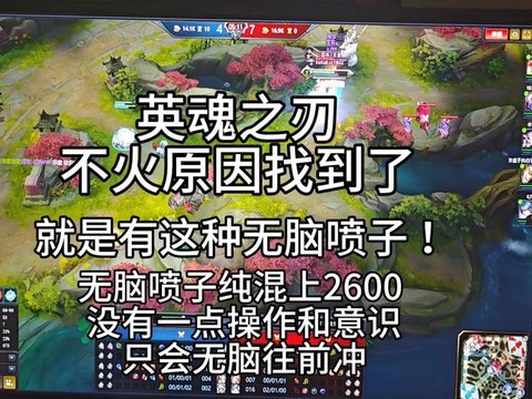 英魂之刃为什么火不了[图1]