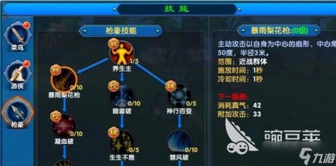 武林外传如何rmb[图1]