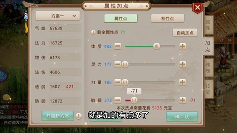 问道手游体土怎么样[图1]