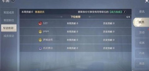 口袋魔域怎么解散军团[图2]