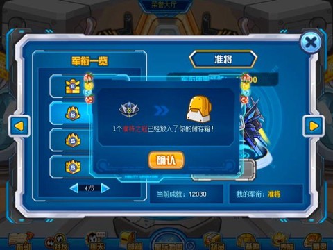 赛尔号怎么提升血量[图2]