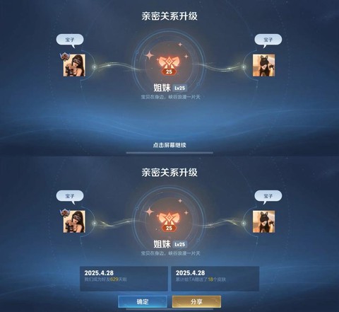 王者荣耀如何查亲密度