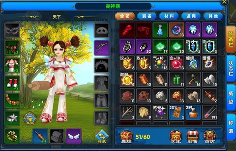 新手如何玩武林外传[图1]