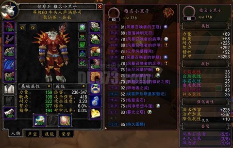 魔兽世界法师什么专业好