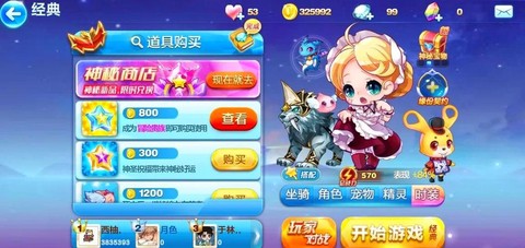 天天跑酷破解版怎么用[图1]