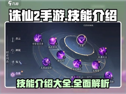 诛仙手游怎么堆命中