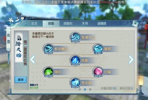 诛仙手游怎么堆命中[图2]