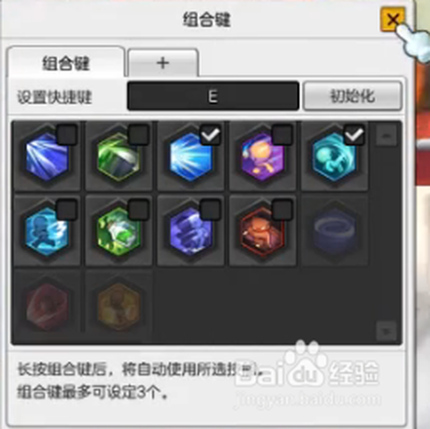 冒险岛2组合键怎么改[图1]