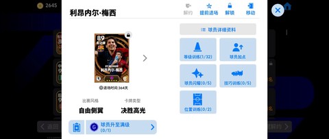 实况足球金币怎么获得