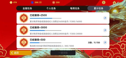 实况足球金币怎么获得[图1]