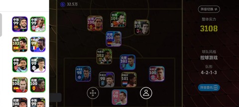 实况足球金币怎么获得[图2]