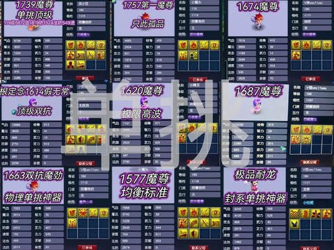 梦幻西游变异宝宝怎么打书[图2]